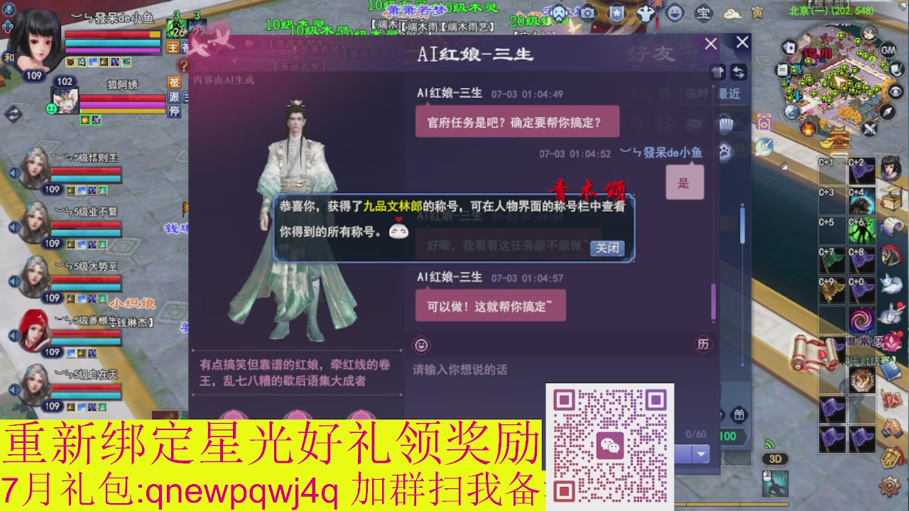 1级就可以绑星光接集影法器