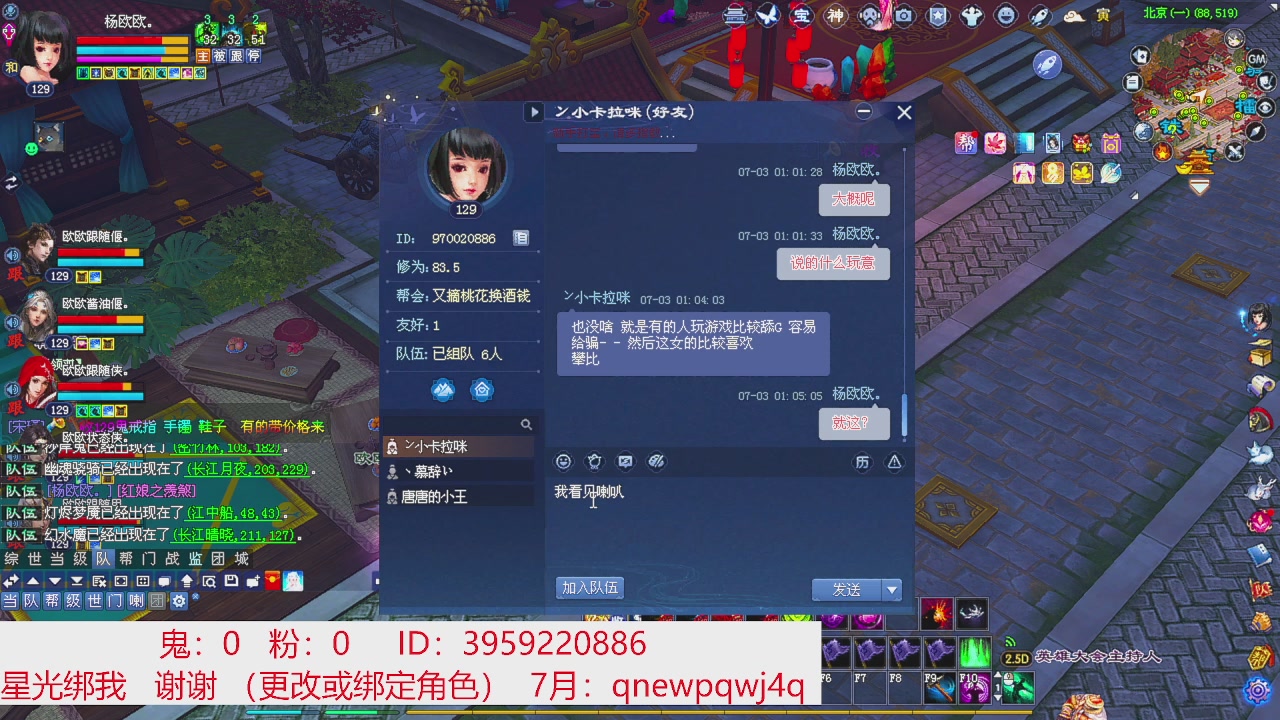 星光绑我 快来快来！