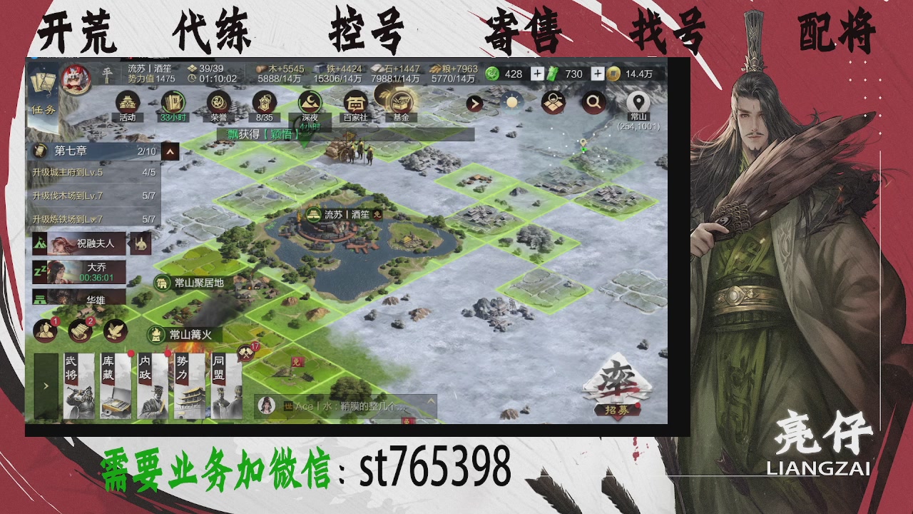 接开荒，控号，寄售，找号