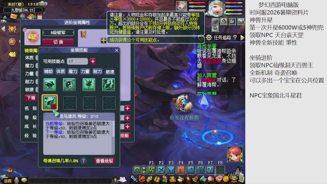 梦幻西游新资料片开发测试回顾