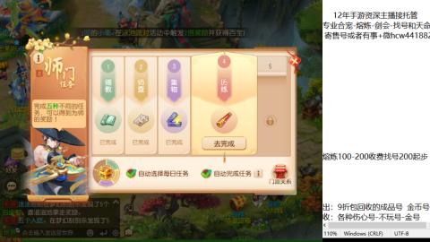 接熔练-估价找号-金银-托管剑会练宠月饼