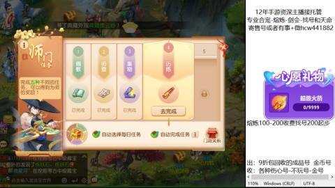 接熔练-找号-金银-练宠粽子月饼