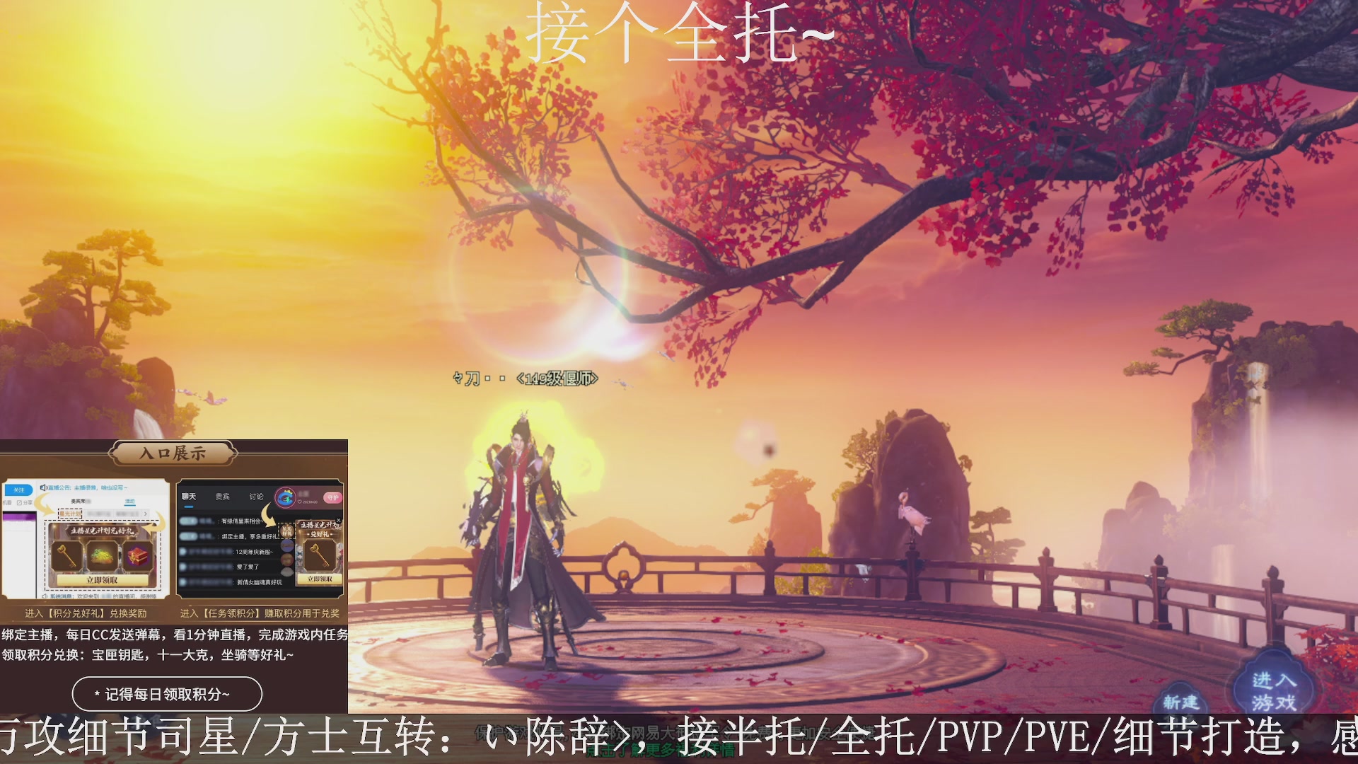 星光绑我，接全托！