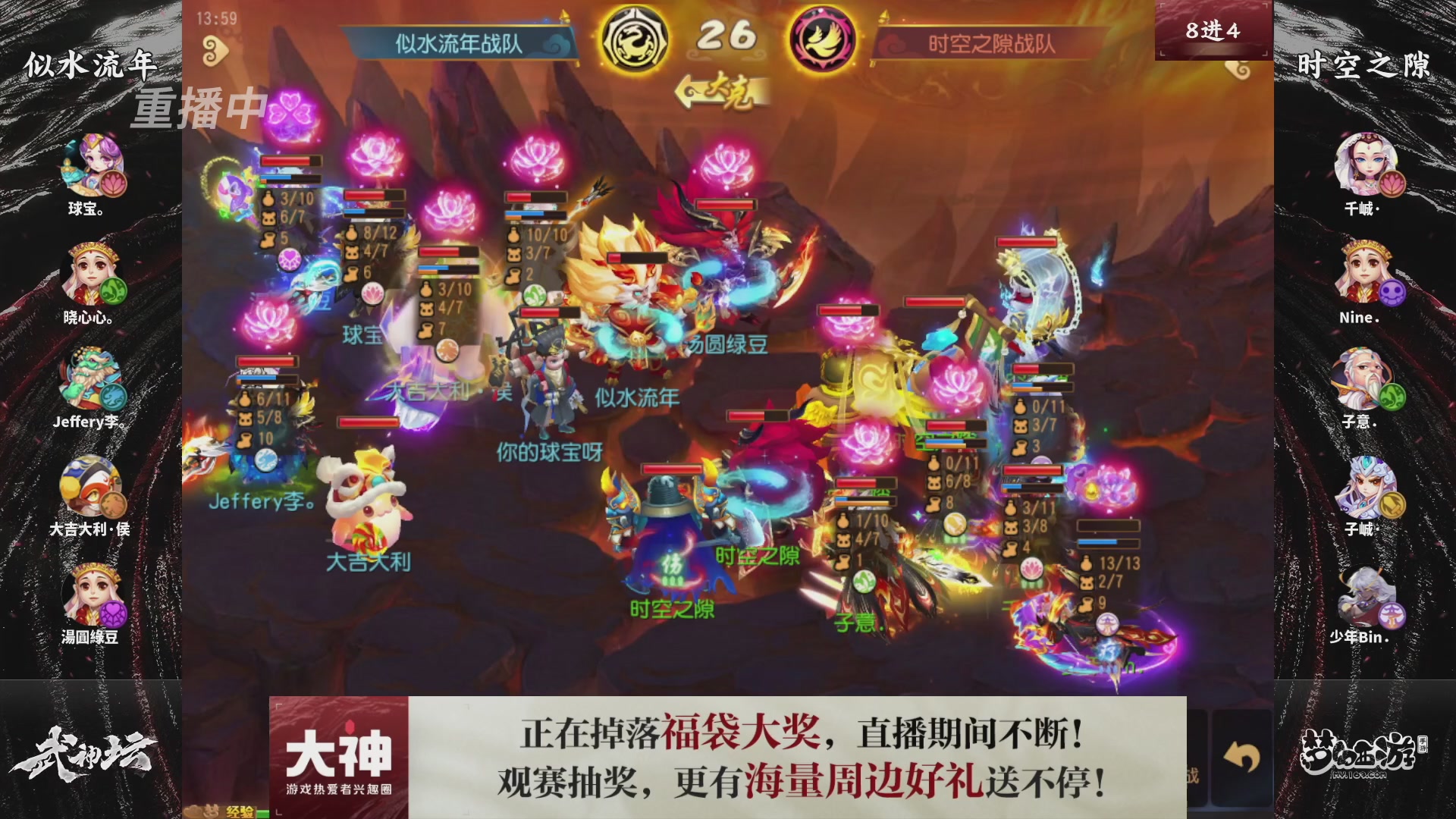 梦幻西游手游第121届武神坛