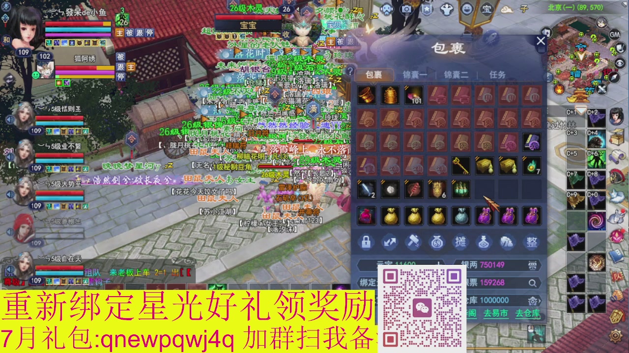 1级就可以绑星光接集影法器