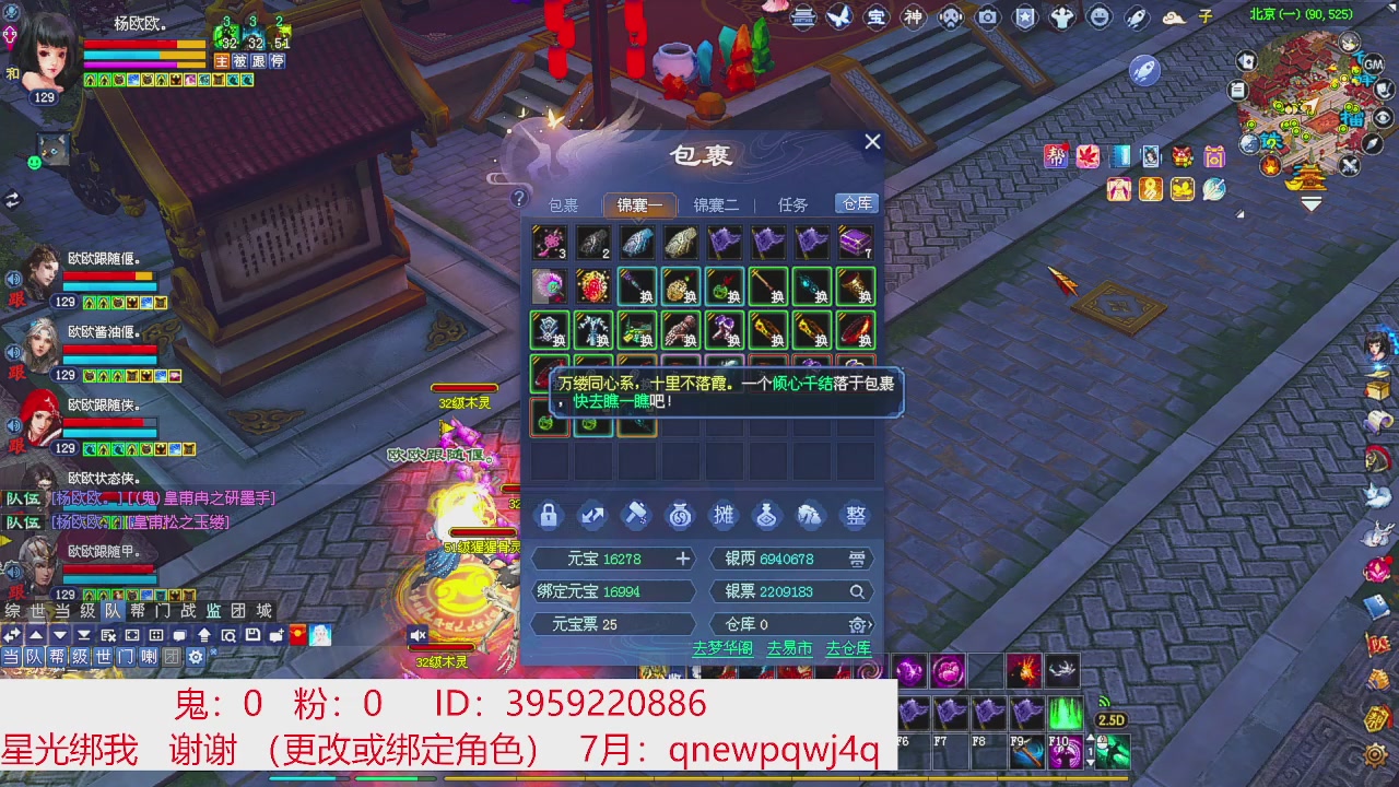 星光绑我 快来快来！