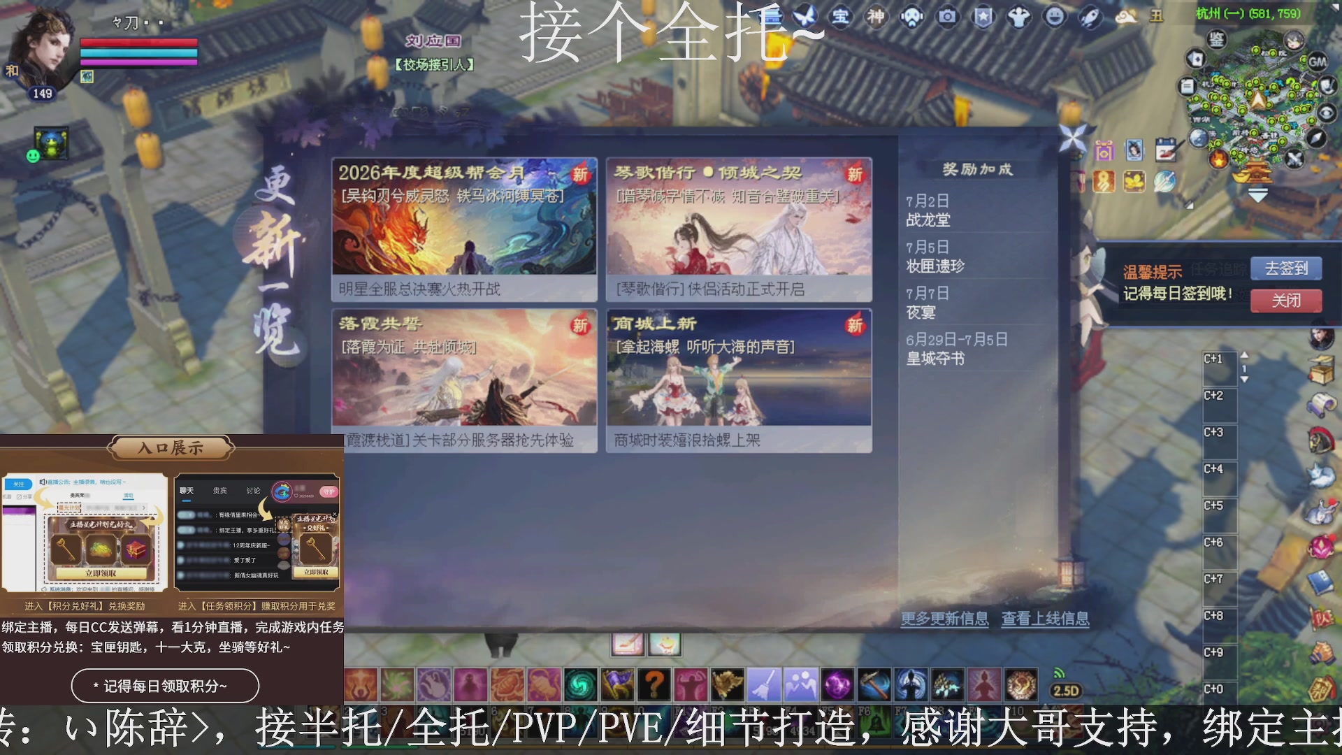 星光绑我，接全托！