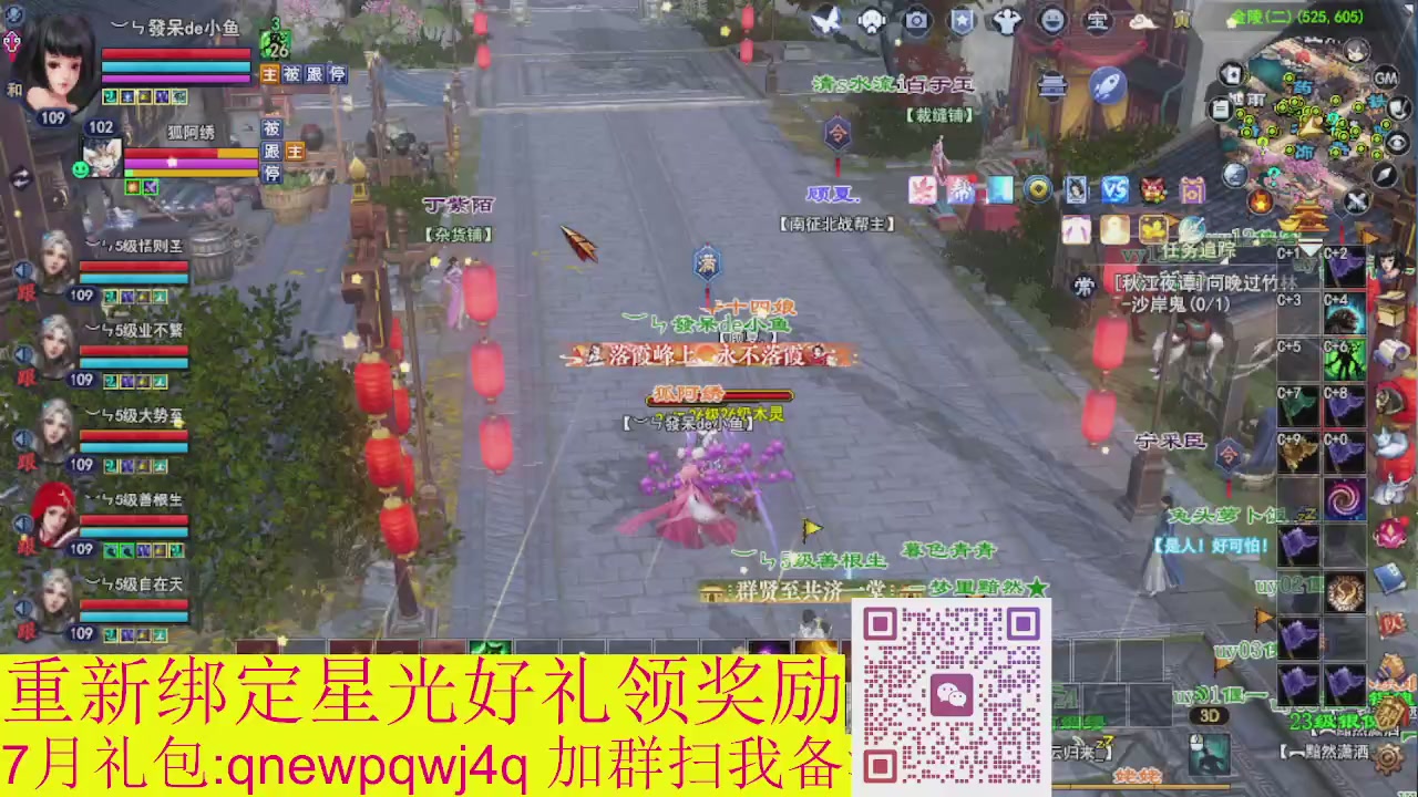 1级就可以绑星光接集影法器