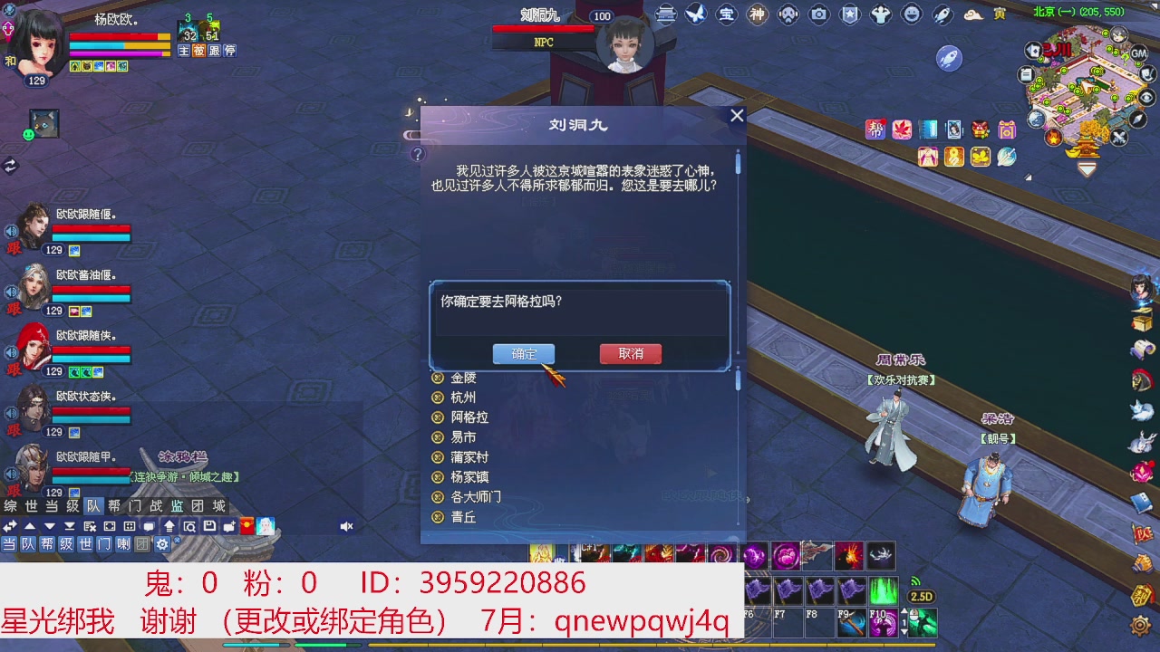 星光绑我 快来快来！