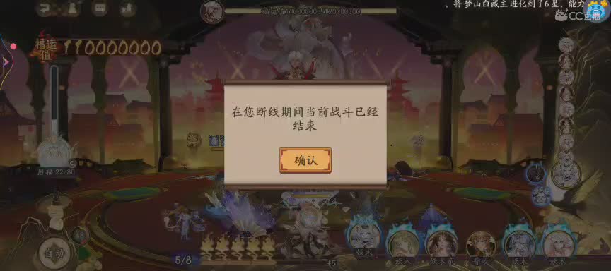 晴明扇投放点