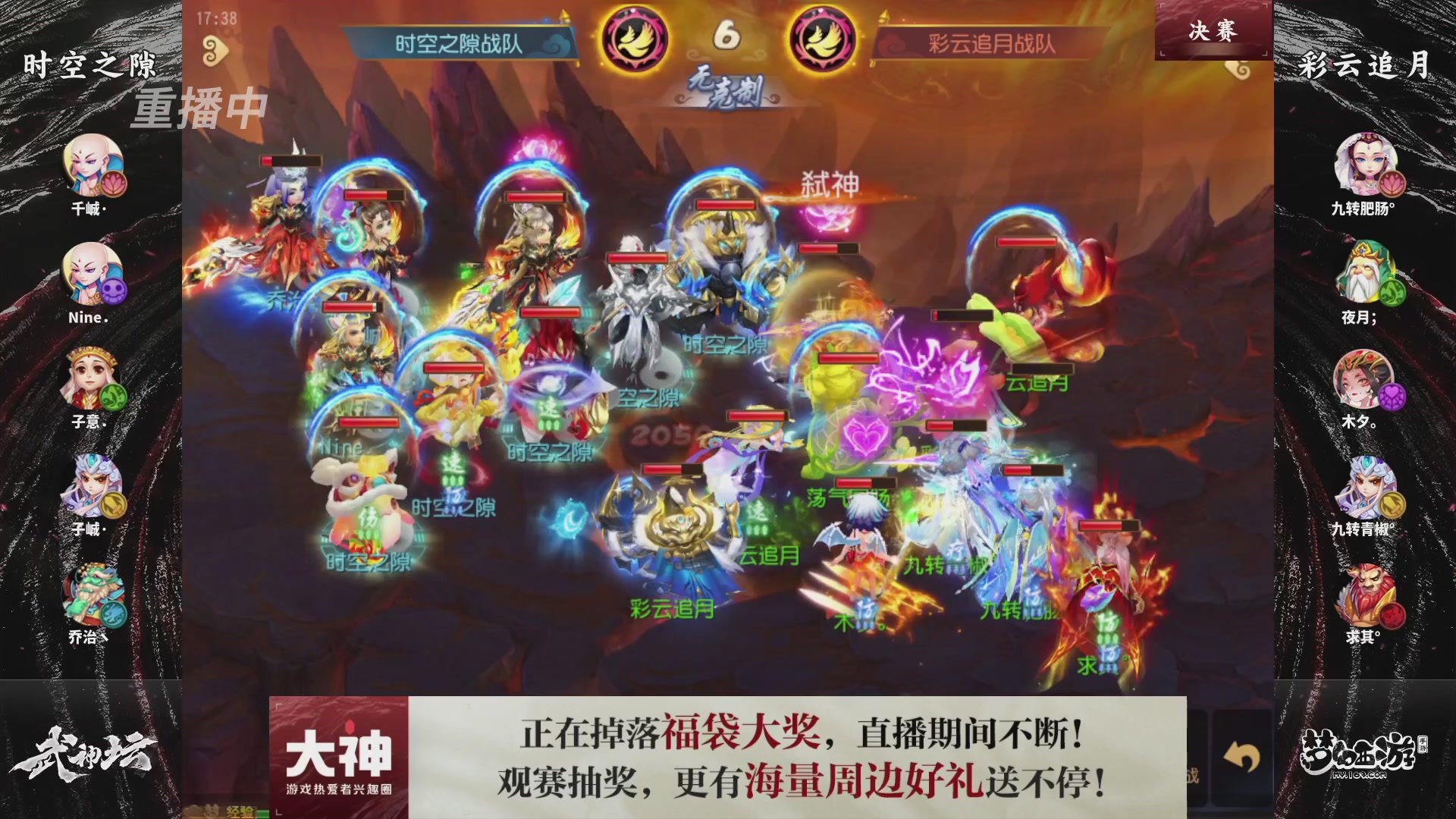 梦幻西游手游第121届武神坛