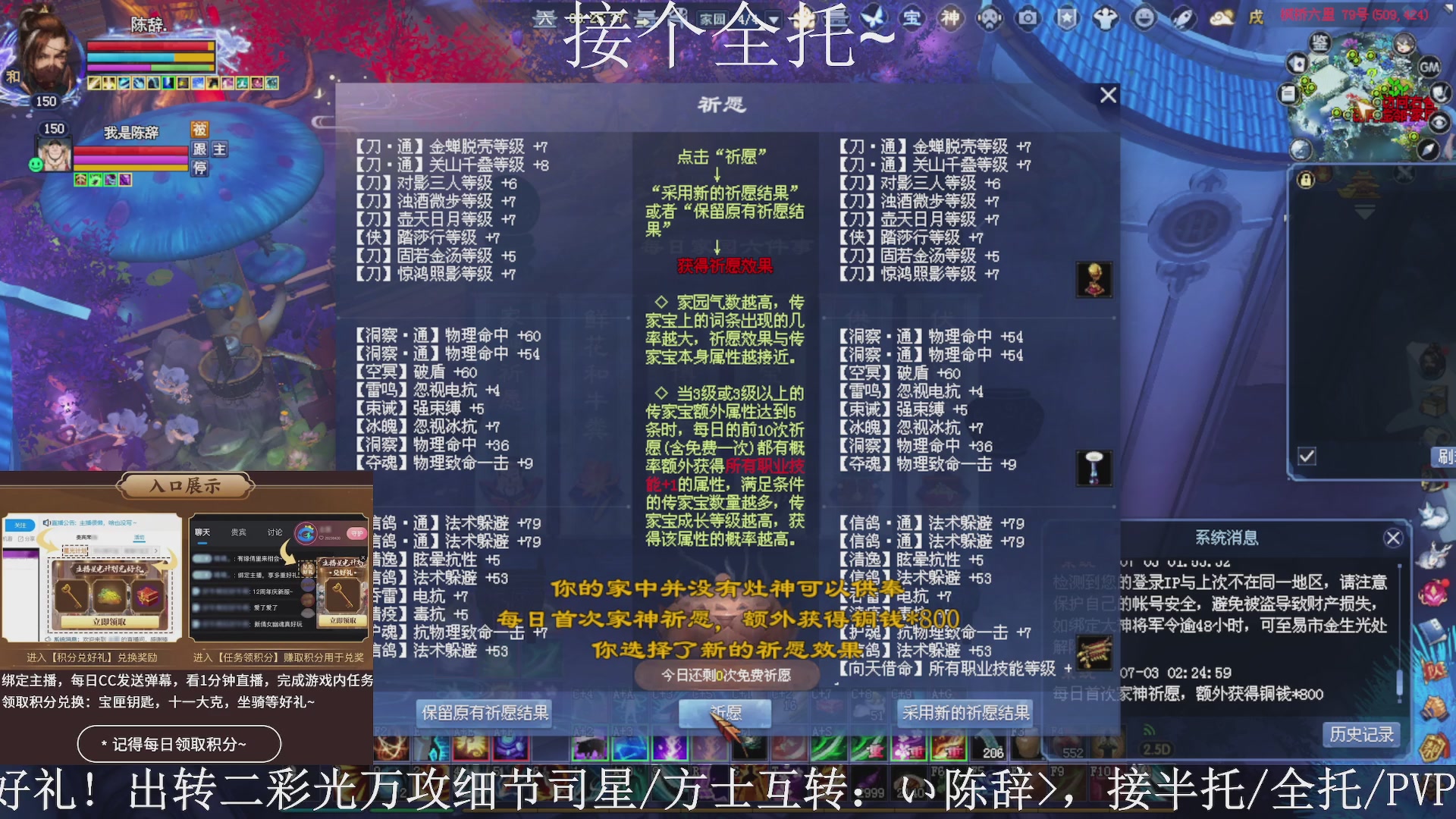 星光绑我，接全托！