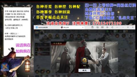 [3]配将开荒修车找号冲榜