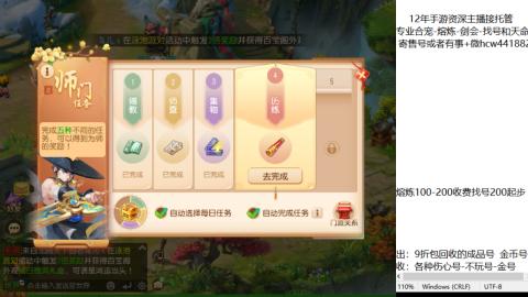 接熔练-估价找号-金银-托管剑会练宠月饼