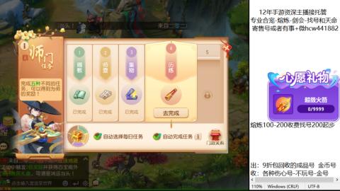 接熔练-找号-金银-练宠粽子月饼