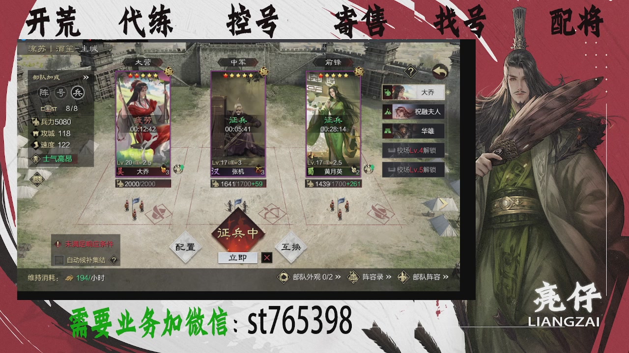 接开荒，控号，寄售，找号