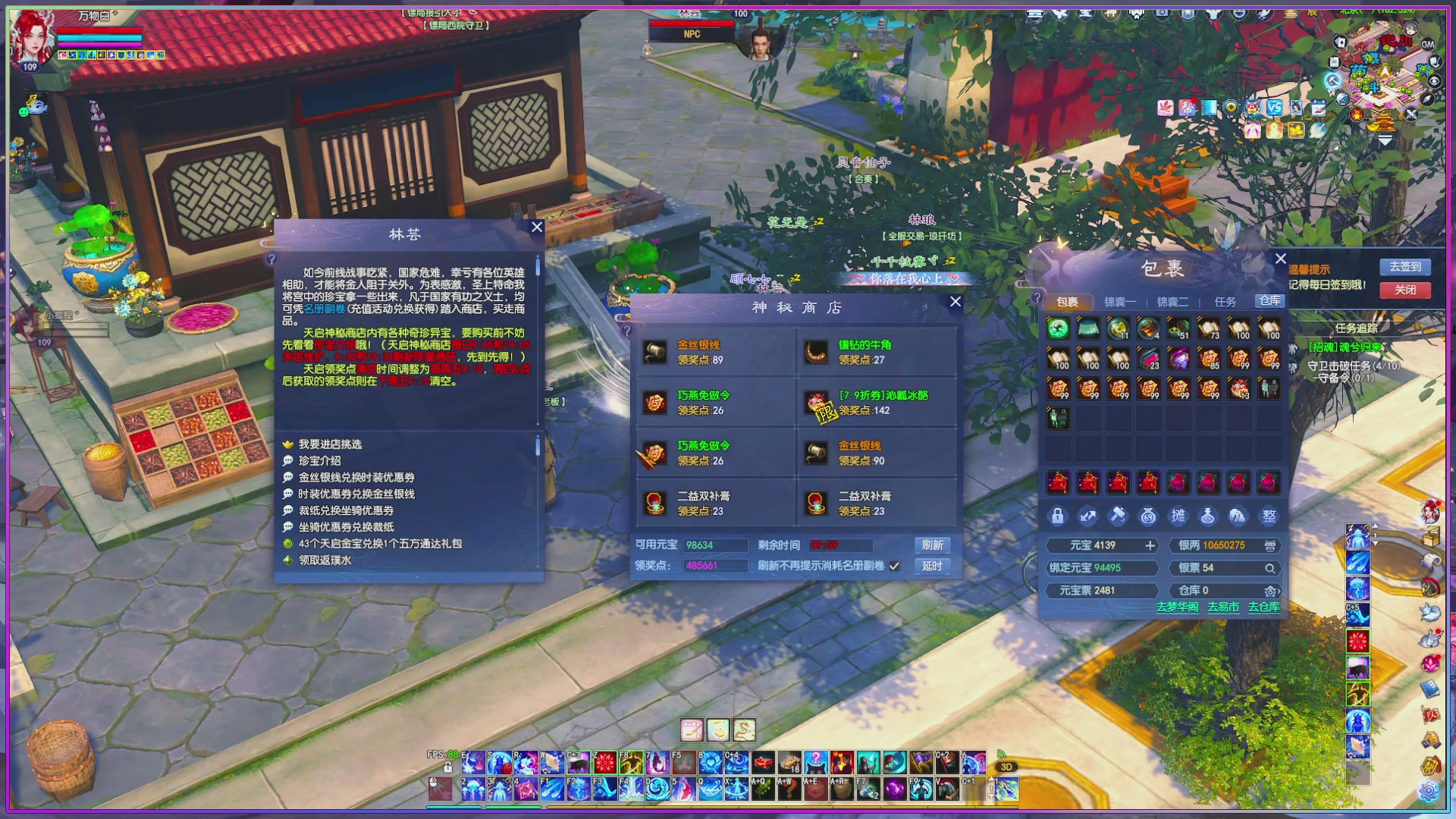 领星光分换坐骑时装/五色土钥匙！