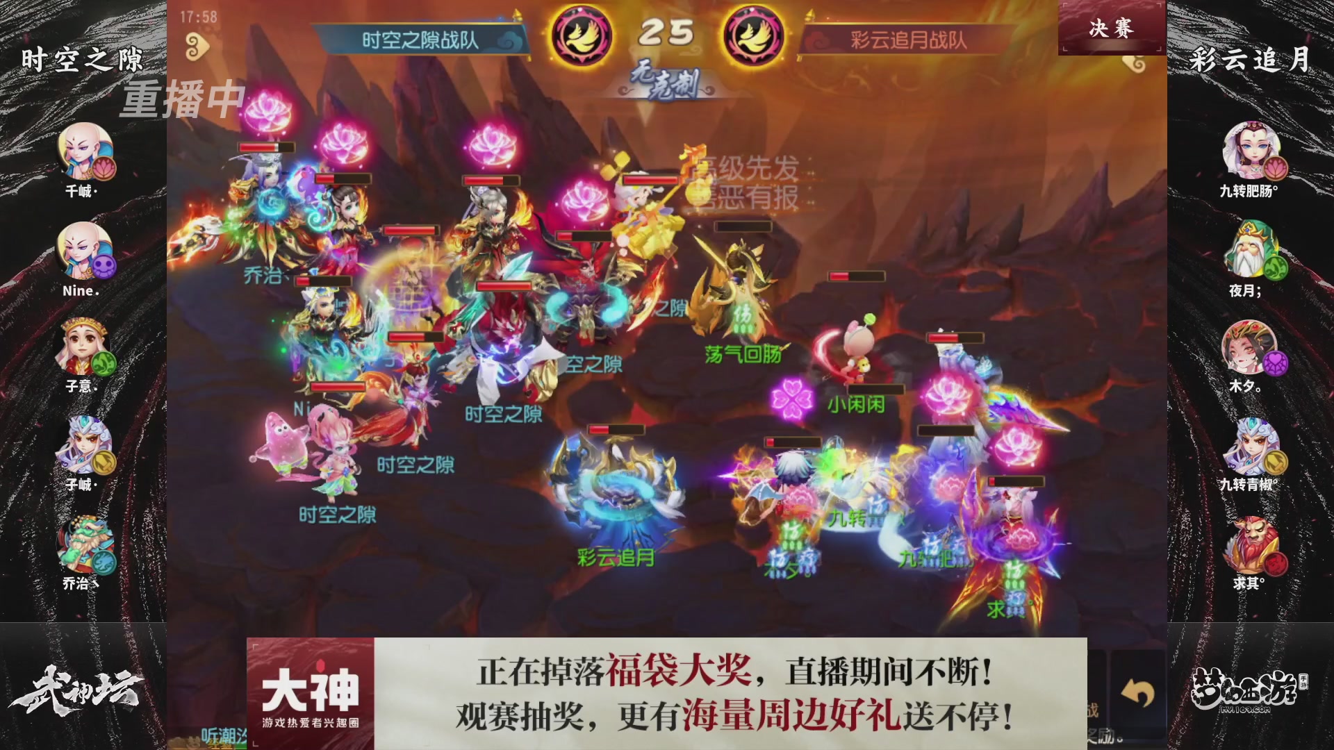 梦幻西游手游第121届武神坛