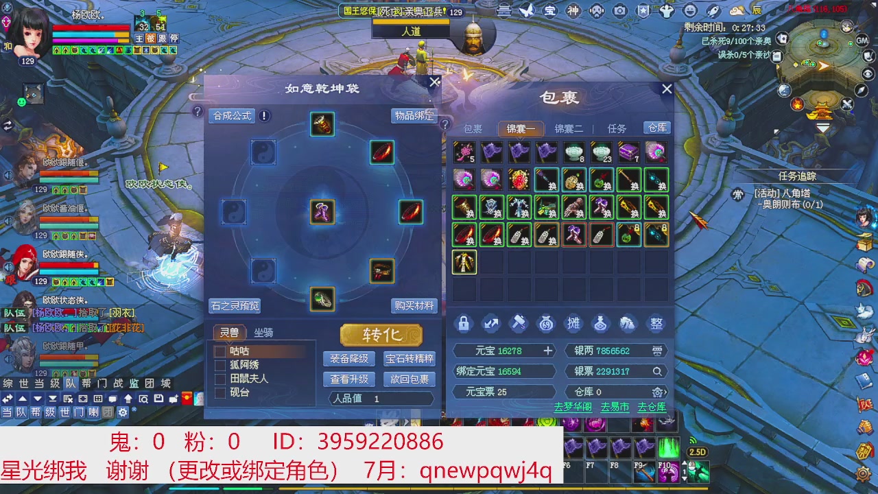 星光绑我 快来快来！
