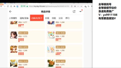 全等级帮找号细节估价