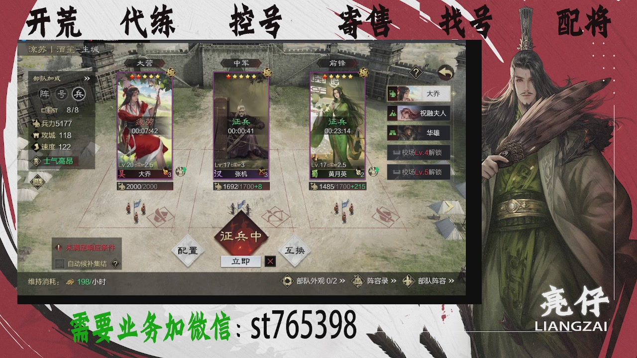 接开荒，控号，寄售，找号