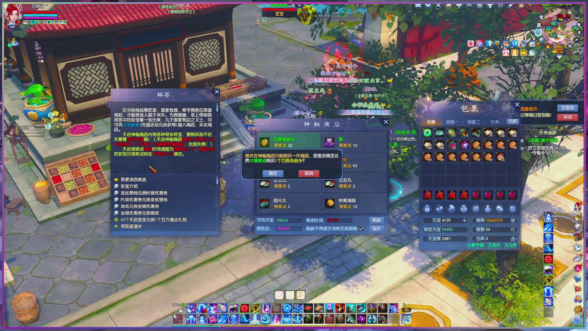 领星光分换坐骑时装/五色土钥匙！