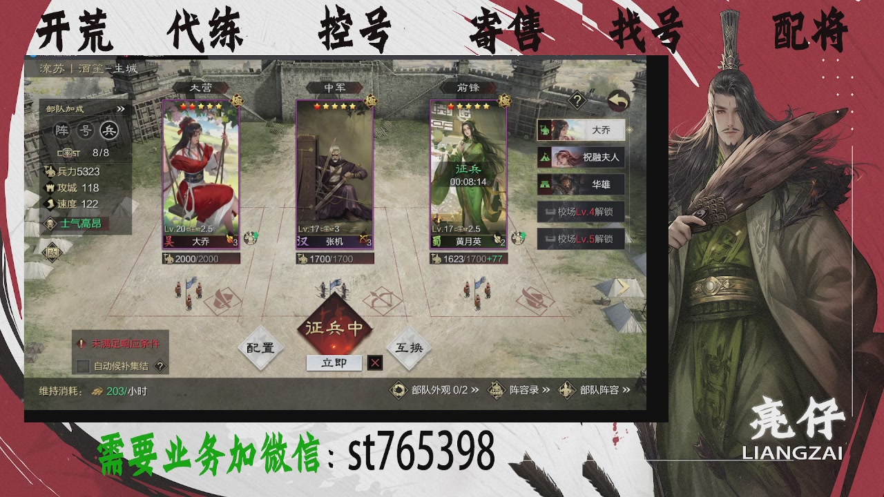接开荒，控号，寄售，找号