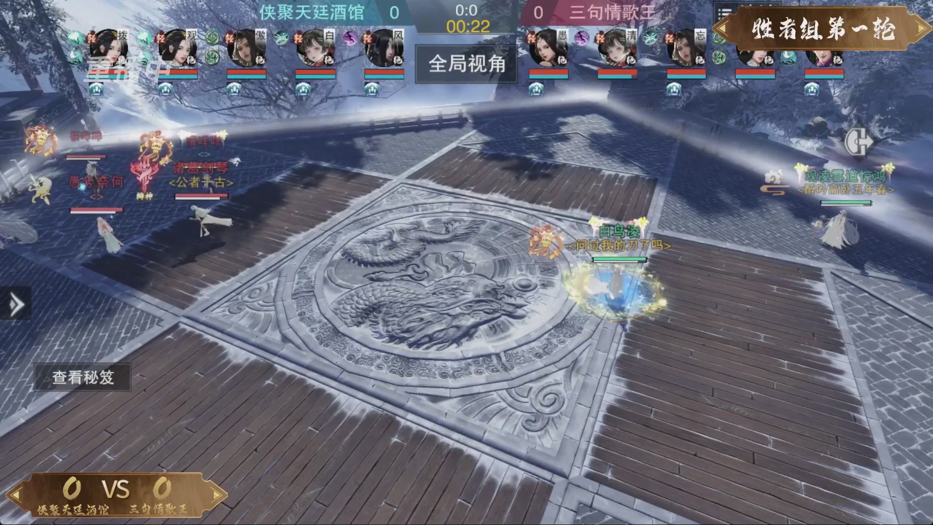 【重播】一梦江湖 第十九届名剑天下