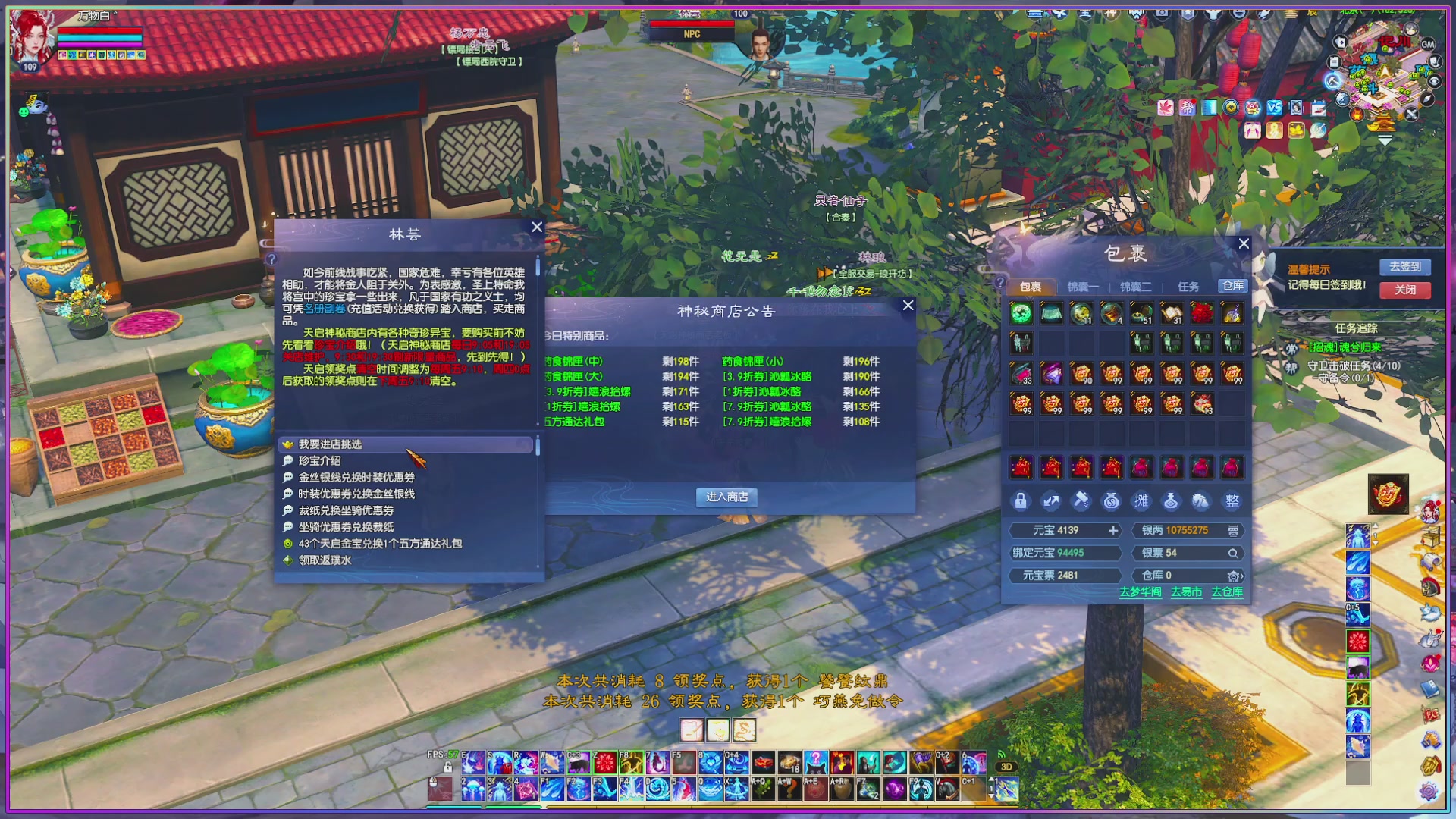 领星光分换坐骑时装/五色土钥匙！
