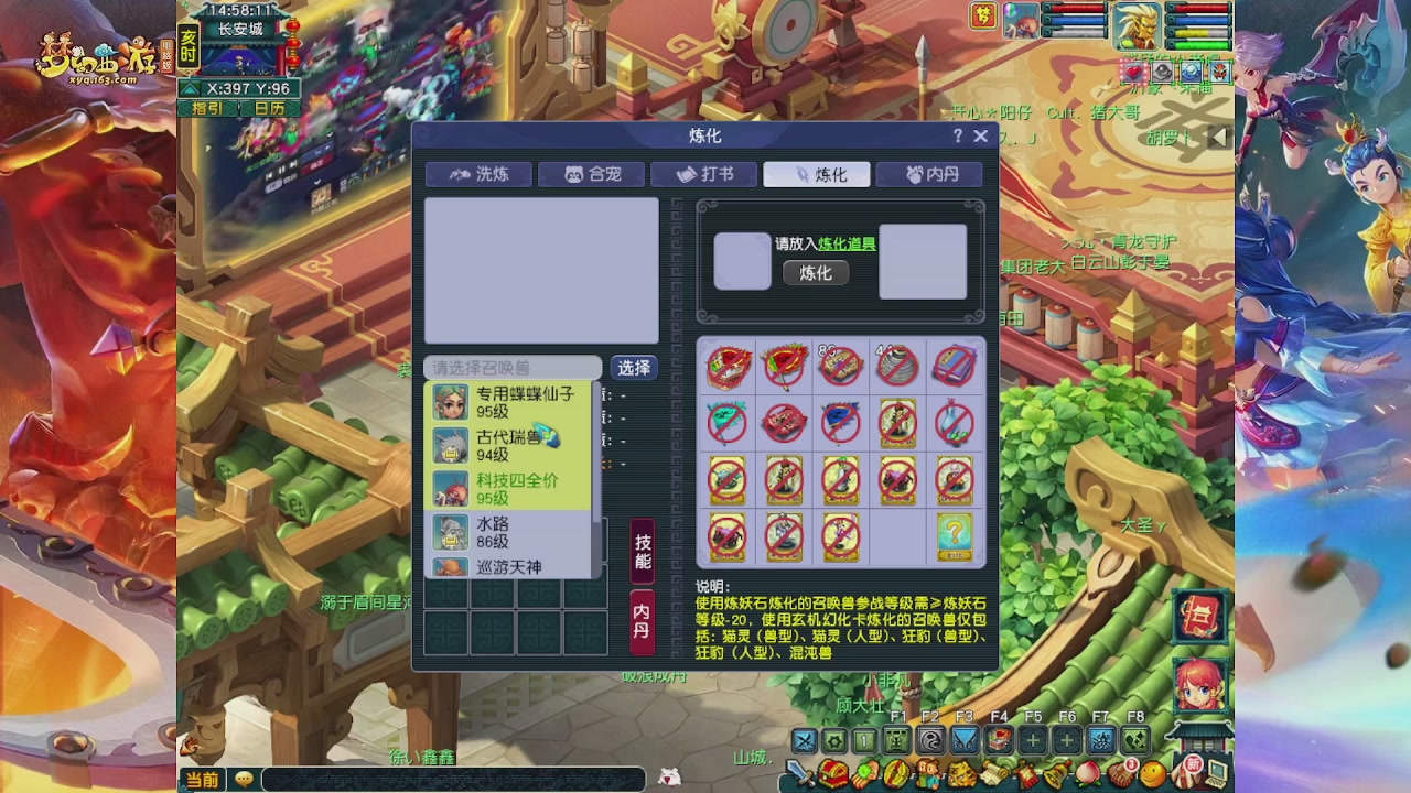 畅玩服门派调整