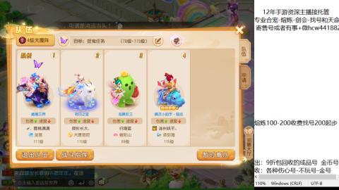 接熔练-估价找号-金银-托管剑会练宠月饼