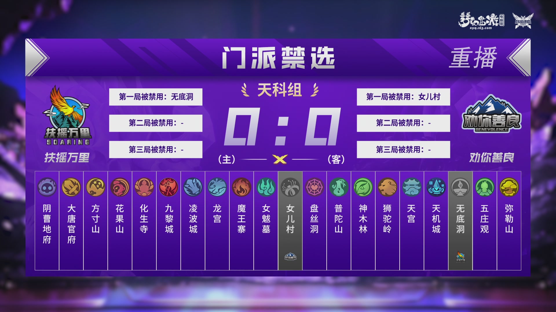 【重播】群雄逐鹿超级联赛S5总决赛