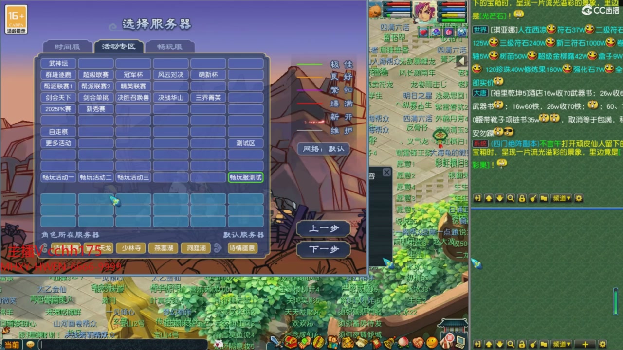 畅玩服门派调整