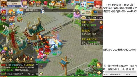 接熔练-估价找号-金银-托管剑会练宠月饼