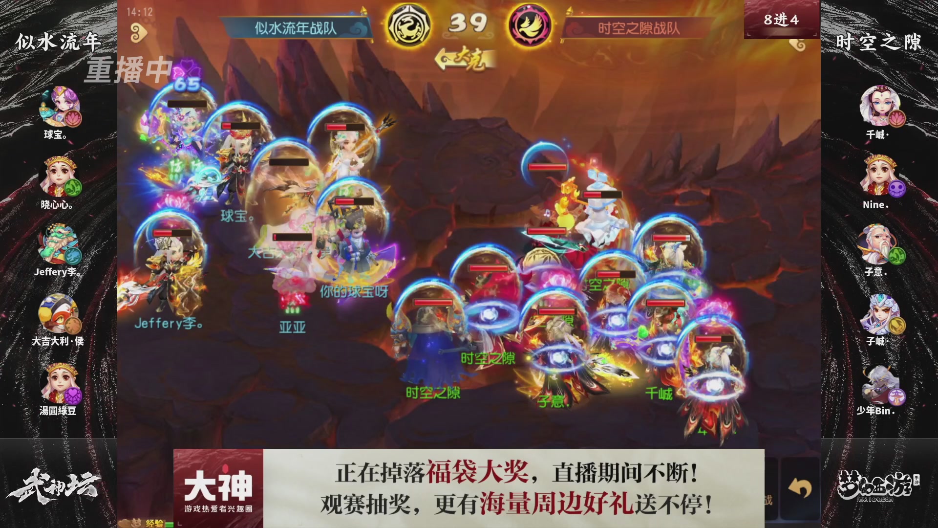 梦幻西游手游第121届武神坛