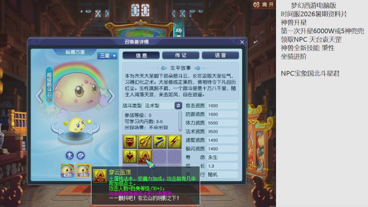 梦幻西游新资料片开发测试回顾