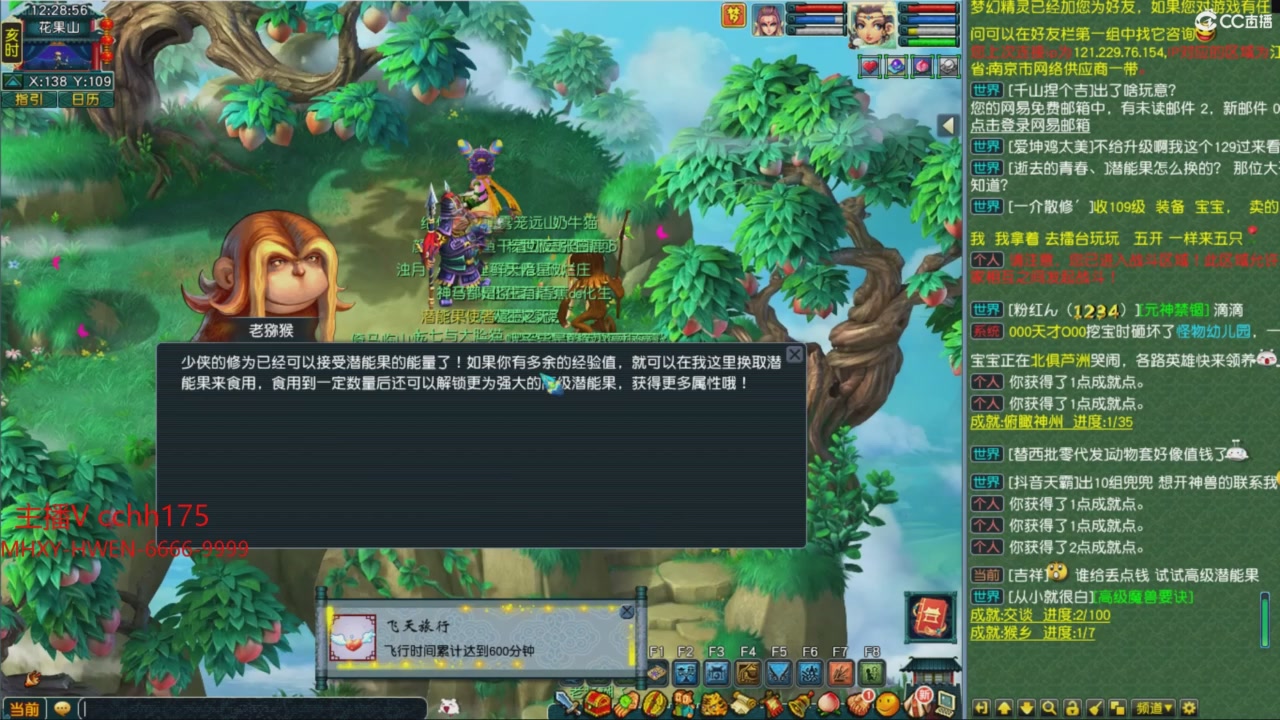 畅玩服门派调整