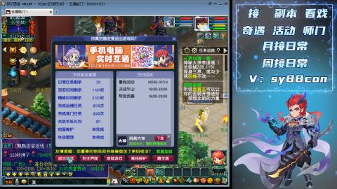 全服接暑假活动