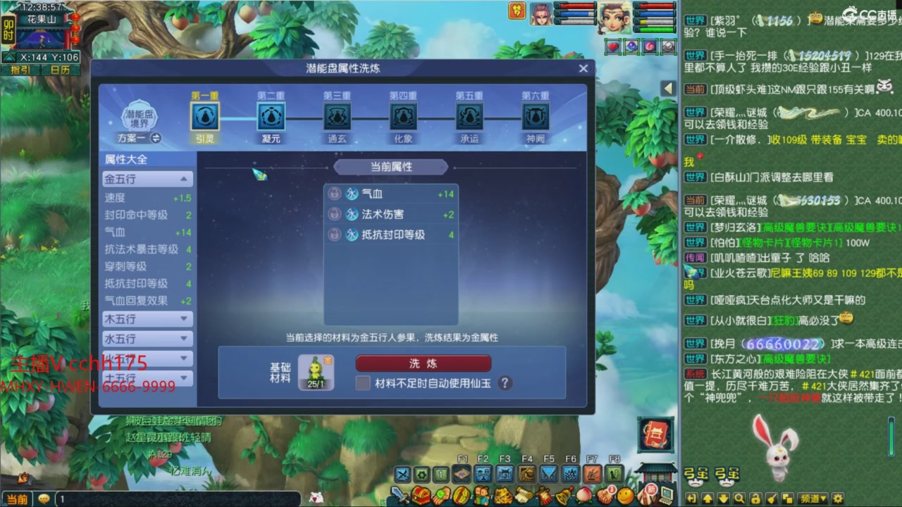 畅玩服门派调整