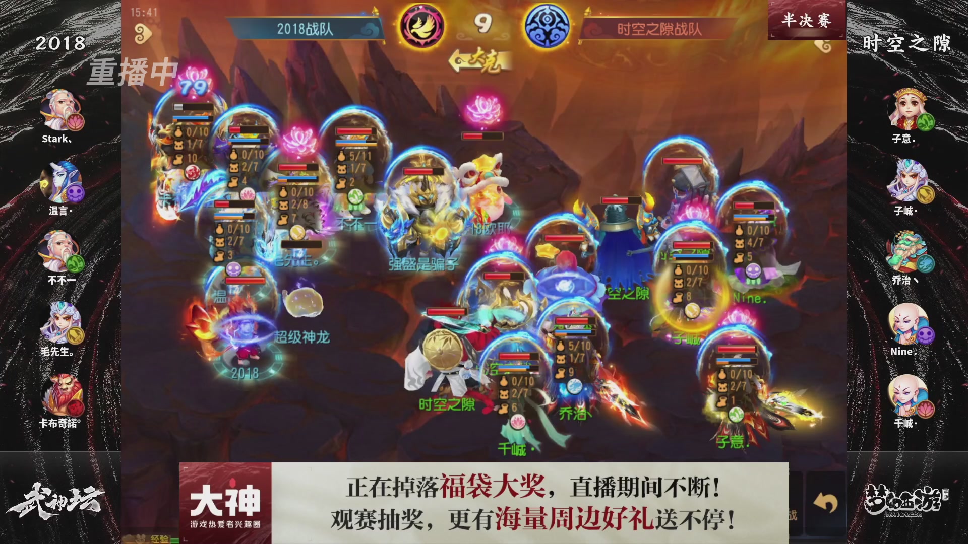 梦幻西游手游第121届武神坛