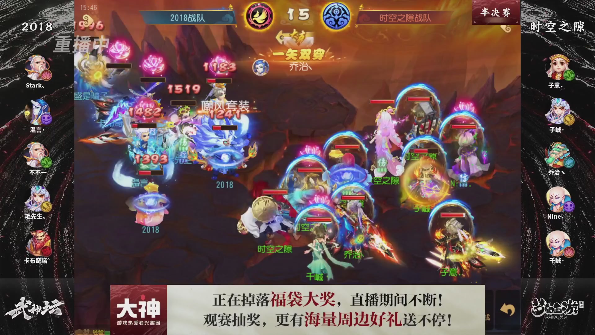 梦幻西游手游第121届武神坛