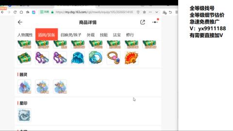 全等级帮找号细节估价