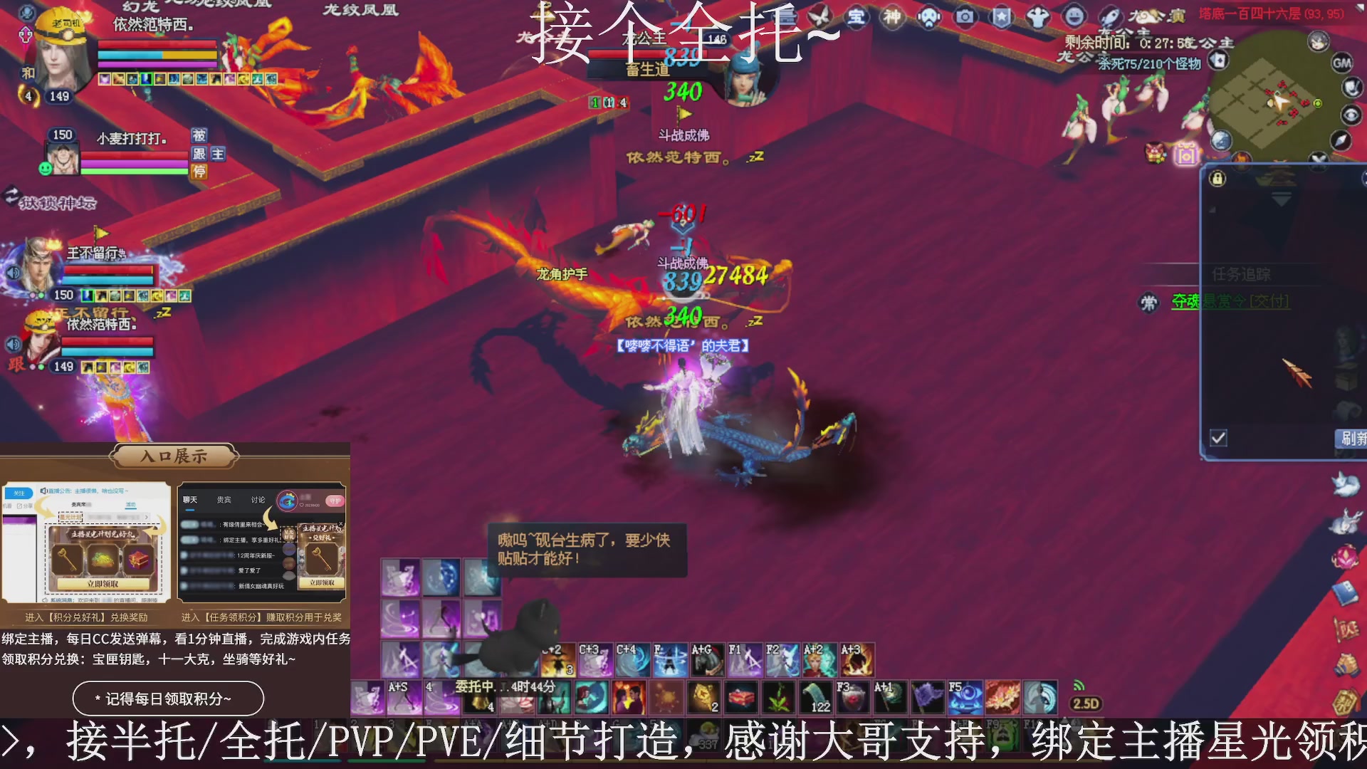 星光绑我，接全托！