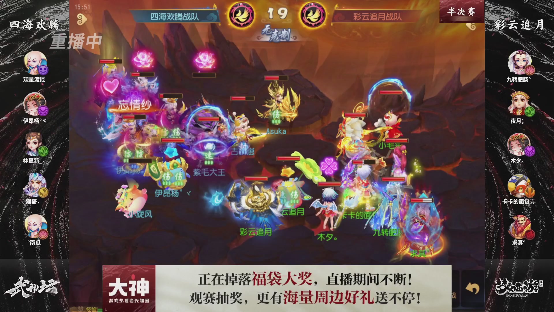 梦幻西游手游第121届武神坛