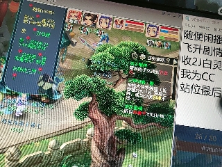 麦麦yyds巴拉啦的直播