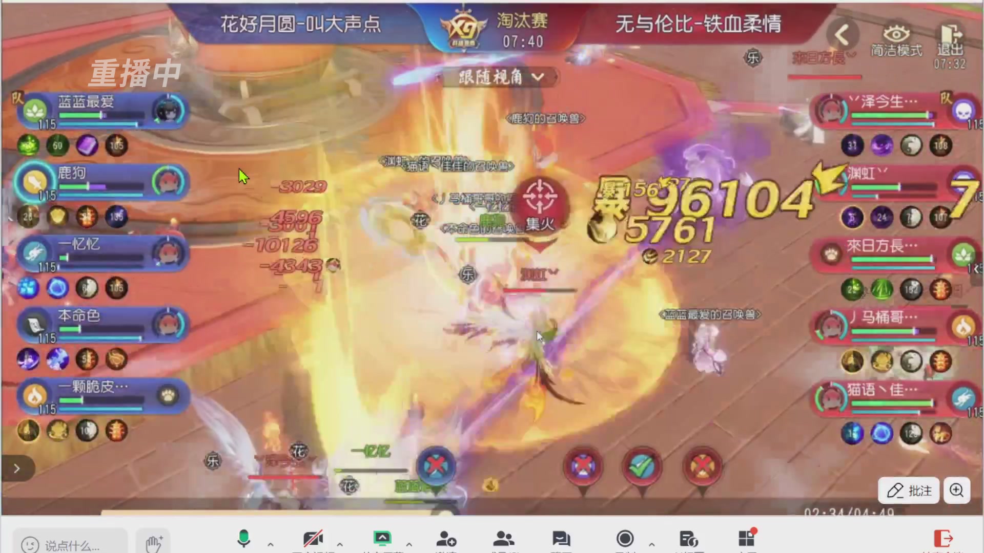 【重播】第三十八届群雄逐鹿跨服精英赛