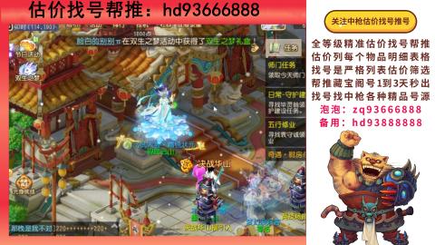 第一估价找号帮推  物价把控师让你买卖无