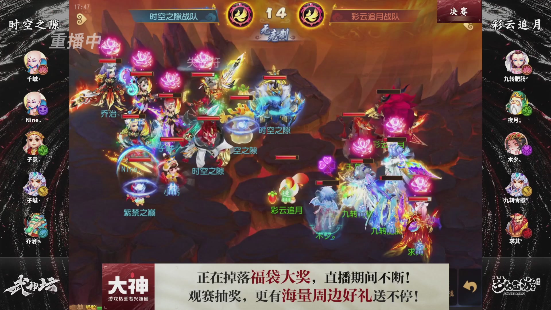 梦幻西游手游第121届武神坛