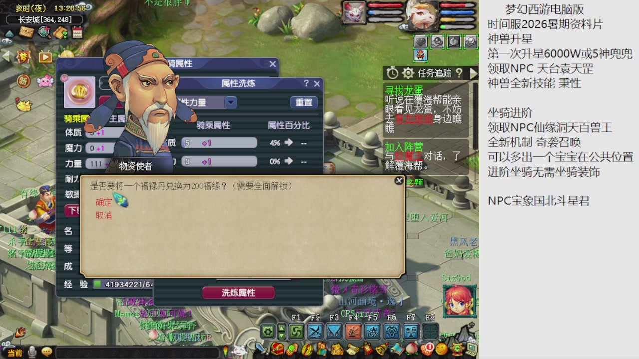 梦幻西游新资料片开发测试回顾