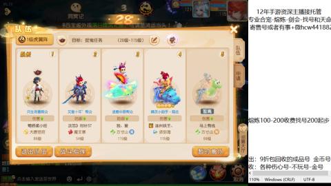 接熔练-估价找号-金银-托管剑会练宠月饼